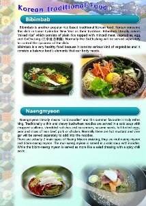 E6 한국전통음식
