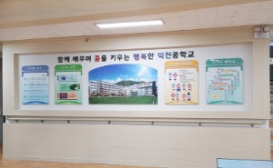 덕천중학교 현관 중앙
