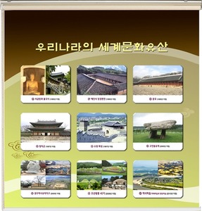 DR3 한국세계유산